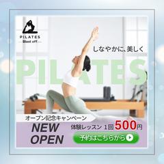 【自主制作】ピラティスキャンペーンバナー
