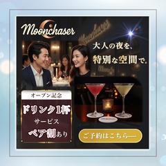 【自主制作】ダイニングバーオープン記念キャンペーンバナー