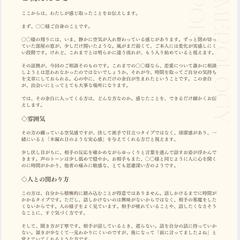 鑑定書サンプル②