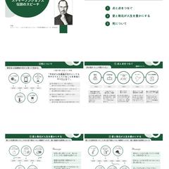 スティーブンジョブズの伝説のスピーチ