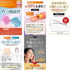 Amazon商品ページ制作
