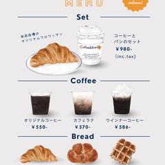 『コーヒーとパン』という架空の喫茶店をイメージしたメニュー表