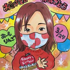 お誕生日似顔絵