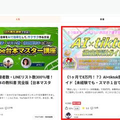 brain　Youtube・動画編集部門２位