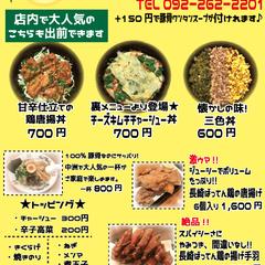ラーメン店フライヤー
