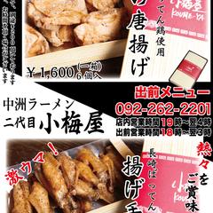 ラーメン店フライヤー