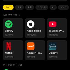 SwiftUI開発-AIサブスク管理アプリ「SUBKING」