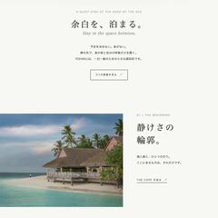 YOHAKU ホテル予約サイト(2)