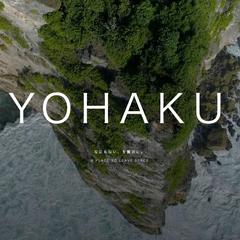 YOHAKU ホテル予約サイト(1)