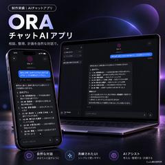 アプリ制作