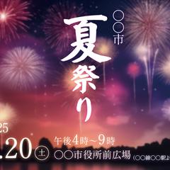 夏祭り　バナー