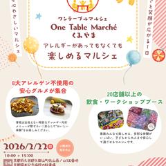 親子で楽しめるマルシェイベント｜告知チラシデザイン