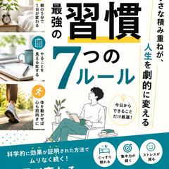 自己成長・習慣化をテーマにしたKindle表紙デザイン