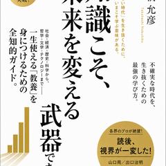 教養・学びをテーマにしたビジネス書｜Kindle表紙デザイン