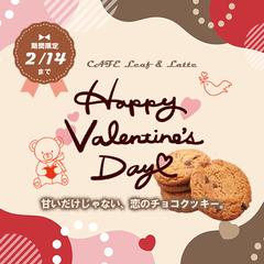 バレンタインクッキー販売 _ バナー