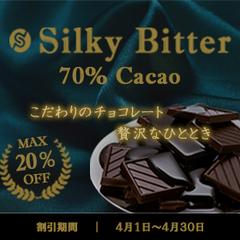 チョコレート販売 _ バナー