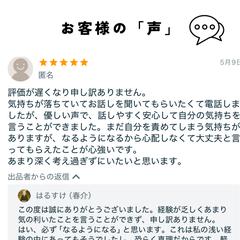 お坊さんが悩みと愚痴を聞きます