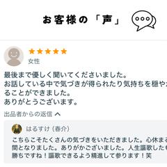 お坊さんが悩みと愚痴を聞きます