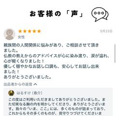 お坊さんが悩みと愚痴を聞きます