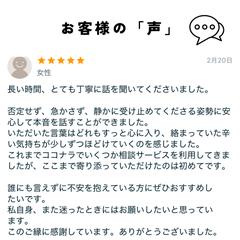 お坊さんが悩みと愚痴を聞きます