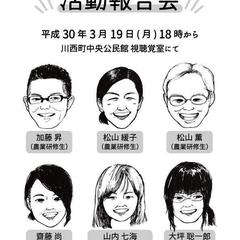 似顔絵入りチラシ