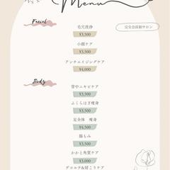 エステサロン メニュー表