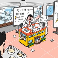 漫画風イラスト