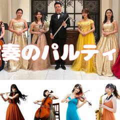 生演奏のご提供