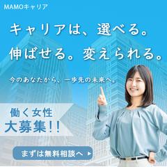 女性むけ求人