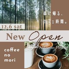 カフェのバナー広告