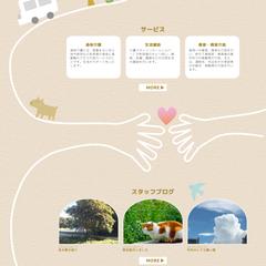 ふれあい介護のホームページ