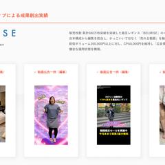 着圧レギンスの動画広告クリエイティブ制作