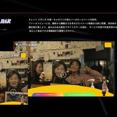 飲食店のホームページ制作