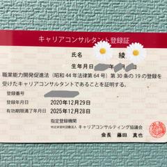 キャリアコンサルタント国家資格面接試験レッスン