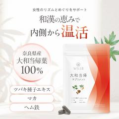 サプリメント販売会社さま商品画像