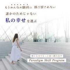 カウンセリング講座広告バナー作成
