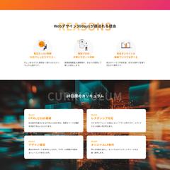 デモLPデザイン・コーディング