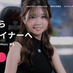 デモLPデザイン・コーディング（FV更新）