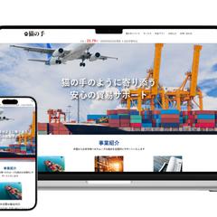 中国貿易事業サイト