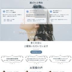 架空案件・サンプル_化粧品のLP