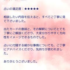 ご感想