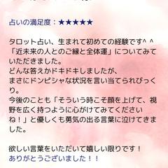 ご感想