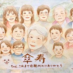 傘寿祝い似顔絵