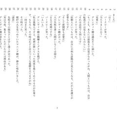 本格ミステリ短編サンプル