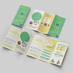 就労継続支援B型事業所NEW OPENパンフレット