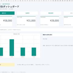 Excel VBA請求・入金照合と未回収管理