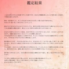 鑑定結果のフォーム