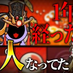 人気ゲーム「太鼓の達人」のYouTube動画のサムネイル