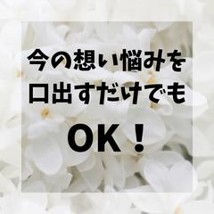 どんな些細なことでもOK!