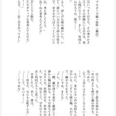 BL小説